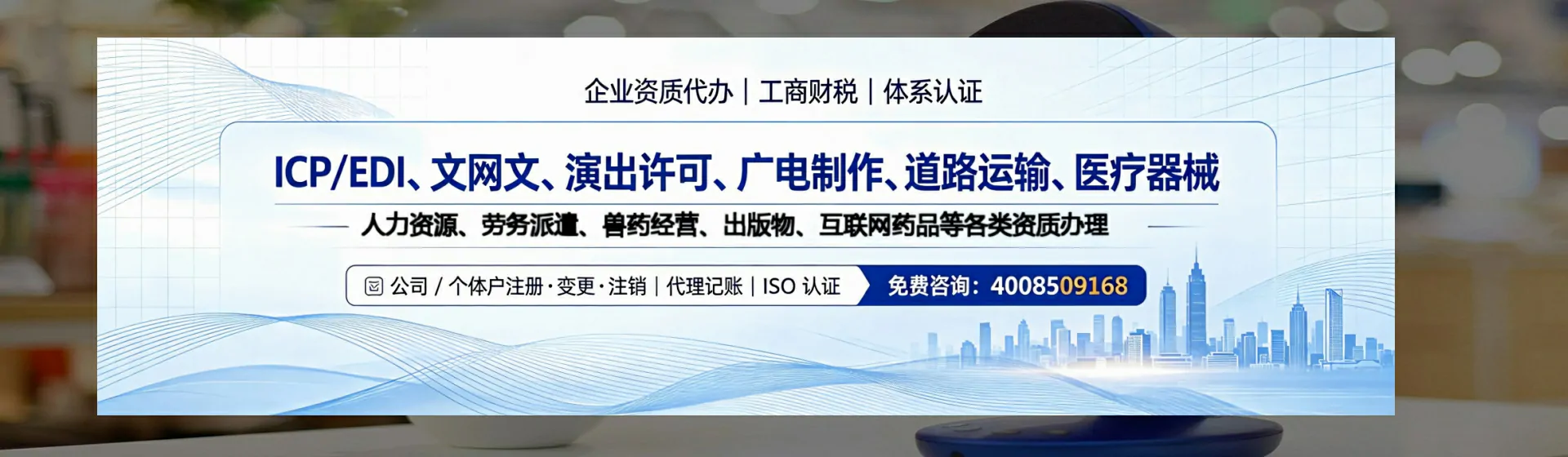 宁德分站首页横幅