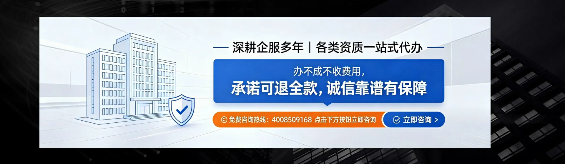 宁德分站首页横幅