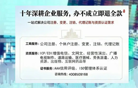 宁德办理SP、IDC、ISP、CDN、呼叫中心、VPN电信经营许可证的用途、流程与费用详解