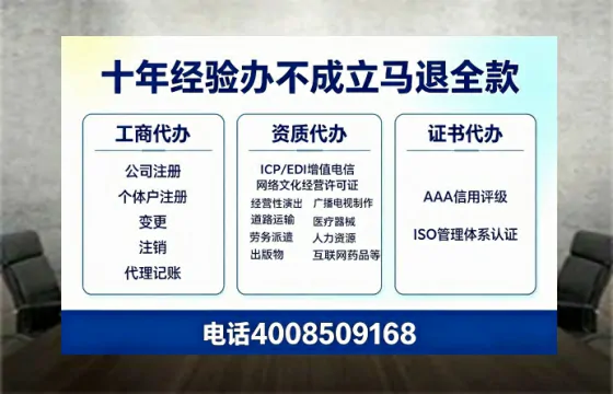 宁德办理<a href='https://www.tazcjz.cn/'>EDI<a href='https://www.tazcjz.cn/'>增值电信许可证</a></a>的用处、办理流程及费用详解