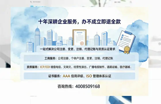 宁德办理<a href='https://www.tazcjz.cn/'>EDI<a href='https://www.tazcjz.cn/'>增值电信许可证</a></a>的用处、办理流程及费用详解