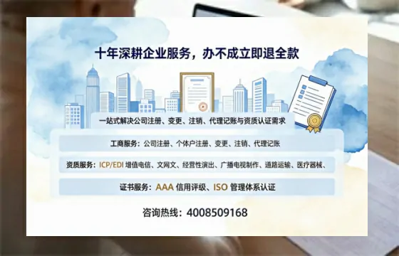 宁德办理<a href='https://www.tazcjz.cn/'>广电短剧三件套</a>（ICP增值电信、网络文化经营、广播电视节目制作）的用途、流程与费用详解