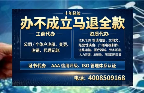 宁德办理SP、IDC、ISP、CDN、呼叫中心、VPN电信经营许可证的用途、流程与费用详解