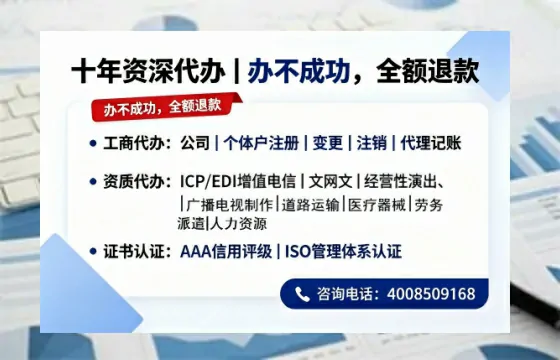 宁德办理<a href='https://www.tazcjz.cn/'>ICP<a href='https://www.tazcjz.cn/'>增值电信许可证</a></a>的用处、流程及费用详解