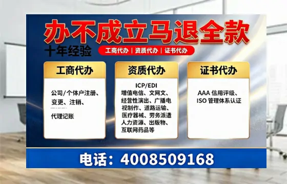 宁德办理<a href='https://www.tazcjz.cn/'>广电短剧三件套</a>（ICP增值电信、网络文化经营、广播电视节目制作）的用途、流程与费用详解